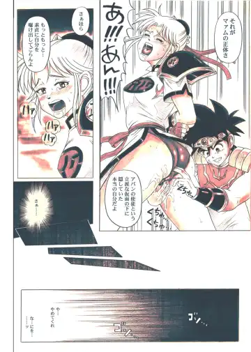 [Izumi - Izumi Kazuya - Reizei] STAR TAC IDO ~Youkuso Haja no Doukutsu he~ Chuuhen Download edition Fhentai - Page 120