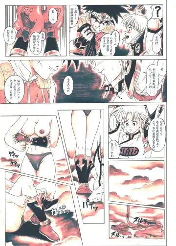 [Izumi - Izumi Kazuya - Reizei] STAR TAC IDO ~Youkuso Haja no Doukutsu he~ Chuuhen Download edition Fhentai - Page 127