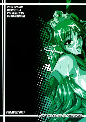 [Mifune Seijirou] Mugen naru Himegimi-tachi no Kyouen Super Robot Taisen OG Saga: Endless Frontier) Fhentai - Page 36