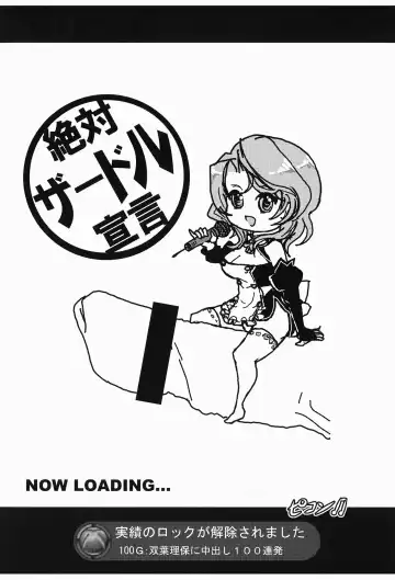 [Mifune Seijirou] Zettai Zardol Sengen Fhentai - Page 4