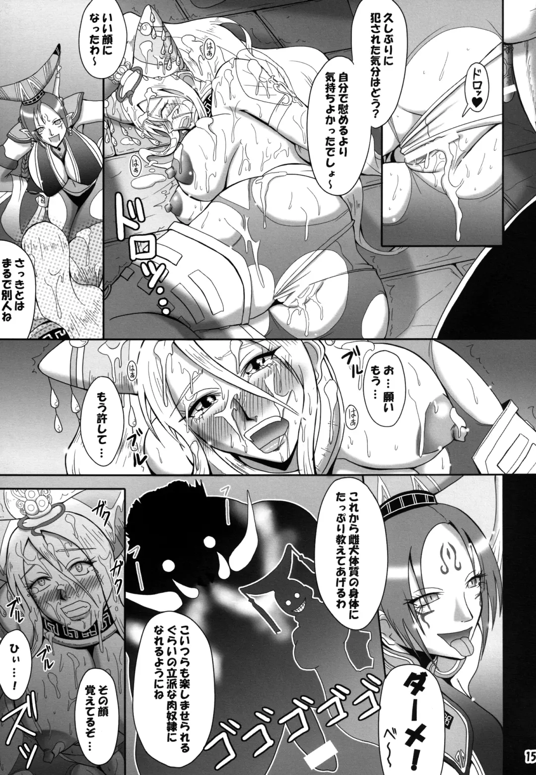 [Mifune Seijirou] Mugen Houei Fhentai - Page 15