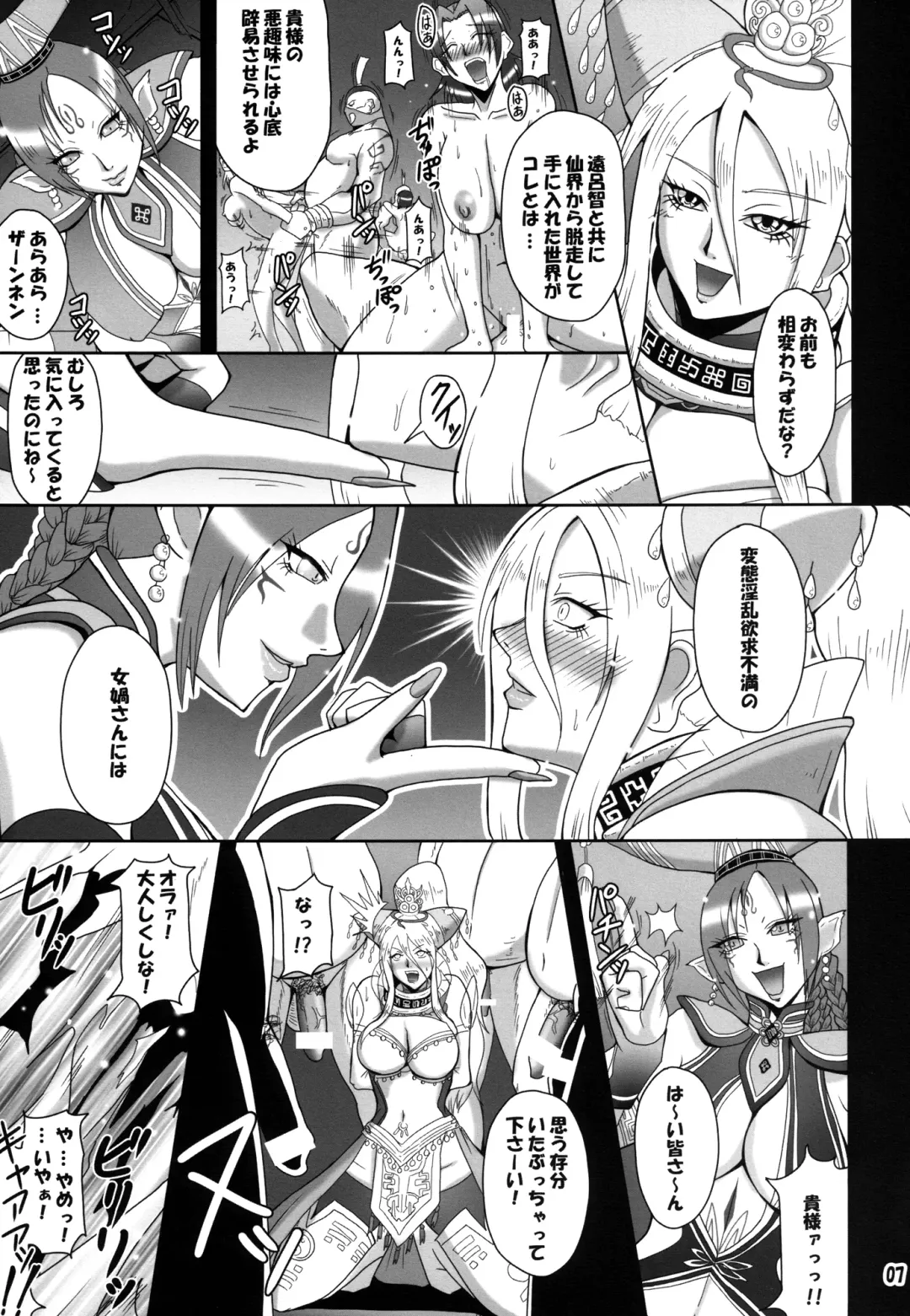 [Mifune Seijirou] Mugen Houei Fhentai - Page 7