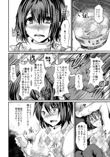[Shimaji] Yadokari FUCK!! Iede DC Furousha Ochinpo Josou Pakopako Mesubuta Acme Fhentai - Page 12
