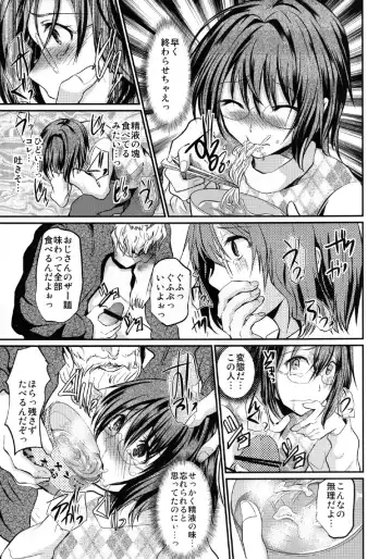 [Shimaji] Yadokari FUCK!! Iede DC Furousha Ochinpo Josou Pakopako Mesubuta Acme Fhentai - Page 13