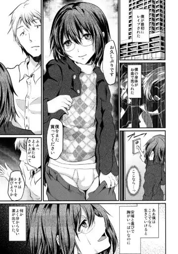 [Shimaji] Yadokari FUCK!! Iede DC Furousha Ochinpo Josou Pakopako Mesubuta Acme Fhentai - Page 35