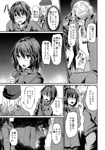 [Shimaji] Yadokari FUCK!! Iede DC Furousha Ochinpo Josou Pakopako Mesubuta Acme Fhentai - Page 9