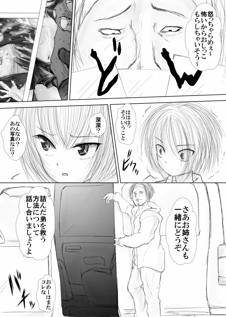 [Astre - Parts] Namaiki na Furyou Shounen to Takabisha Onna wo Souko ni Rachitte Shuudan Rape Shitatta Fhentai - Page 10