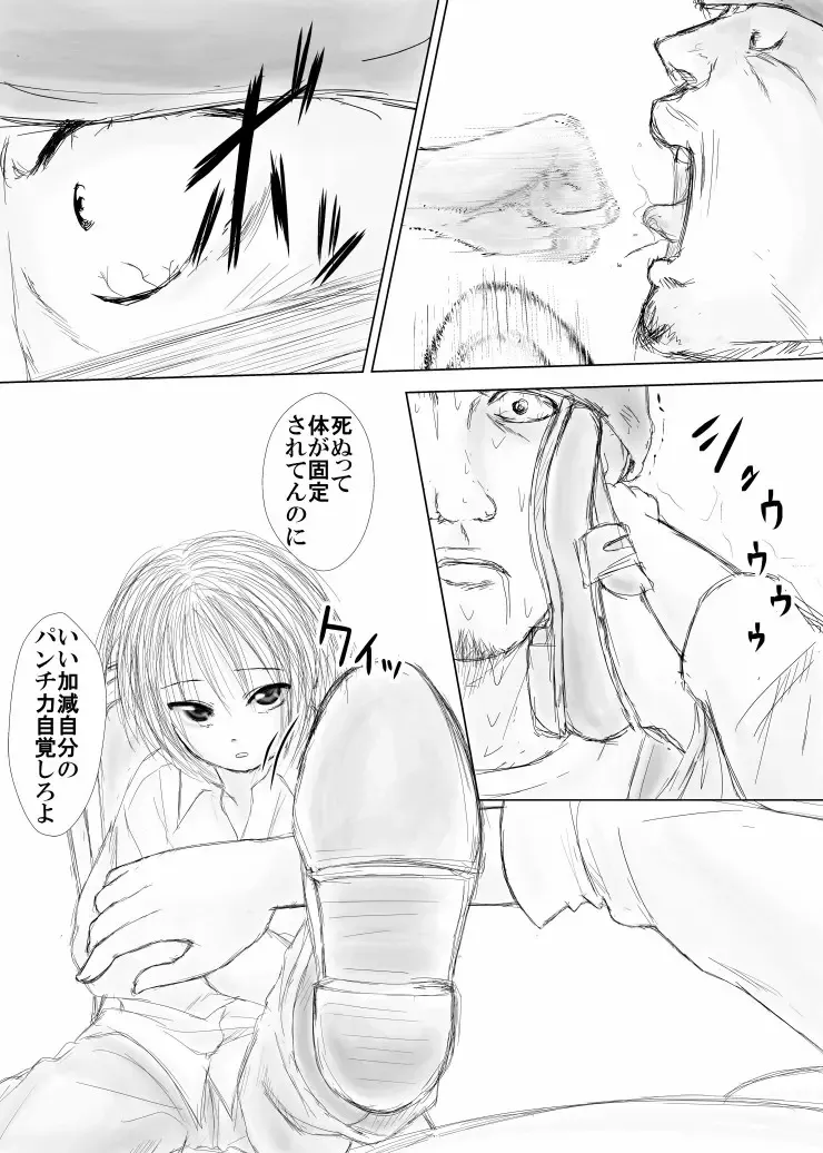 [Astre - Parts] Namaiki na Furyou Shounen to Takabisha Onna wo Souko ni Rachitte Shuudan Rape Shitatta Fhentai - Page 8