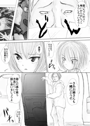 [Astre - Parts] Namaiki na Furyou Shounen to Takabisha Onna wo Souko ni Rachitte Shuudan Rape Shitatta Fhentai - Page 10