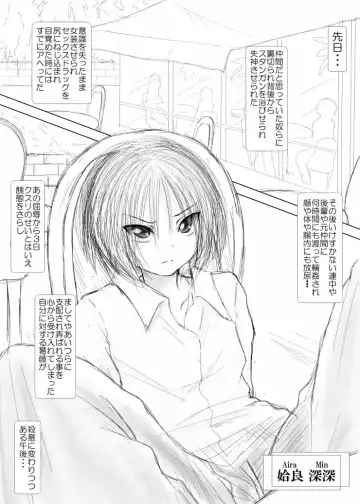 [Astre - Parts] Namaiki na Furyou Shounen to Takabisha Onna wo Souko ni Rachitte Shuudan Rape Shitatta Fhentai - Page 3