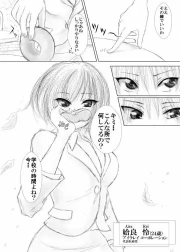 [Astre - Parts] Namaiki na Furyou Shounen to Takabisha Onna wo Souko ni Rachitte Shuudan Rape Shitatta Fhentai - Page 4