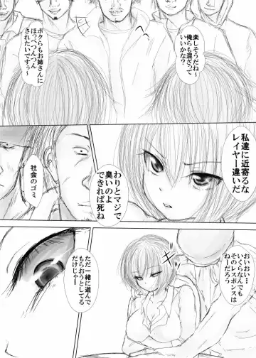 [Astre - Parts] Namaiki na Furyou Shounen to Takabisha Onna wo Souko ni Rachitte Shuudan Rape Shitatta Fhentai - Page 6