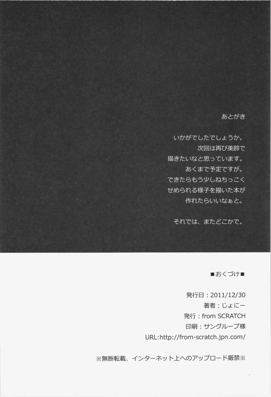 [Johnny] Toshokan no Onee-san ga Ijimete Ageru. Fhentai - Page 25