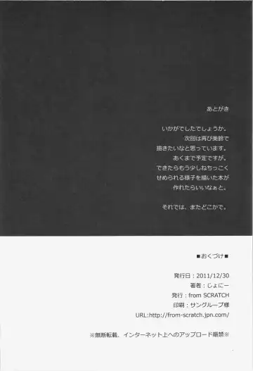 [Johnny] Toshokan no Onee-san ga Ijimete Ageru. Fhentai - Page 25