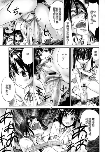 [Asanagi] Girls in the Frame Fhentai - Page 7