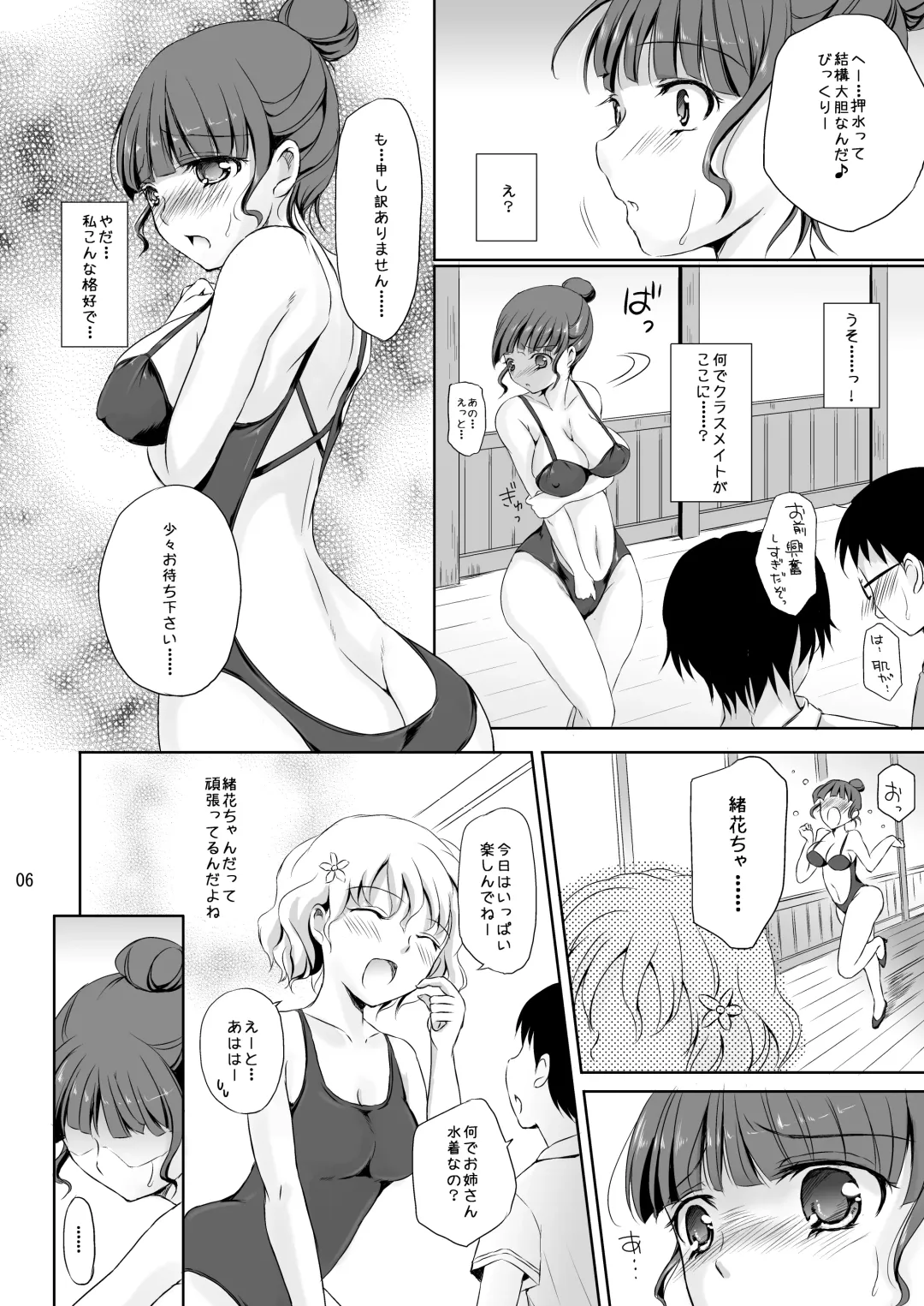 [Himeno Komomo] Watashi mo... Kagayakitai...... Fhentai - Page 35