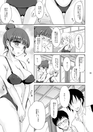 [Himeno Komomo] Watashi mo... Kagayakitai...... Fhentai - Page 4