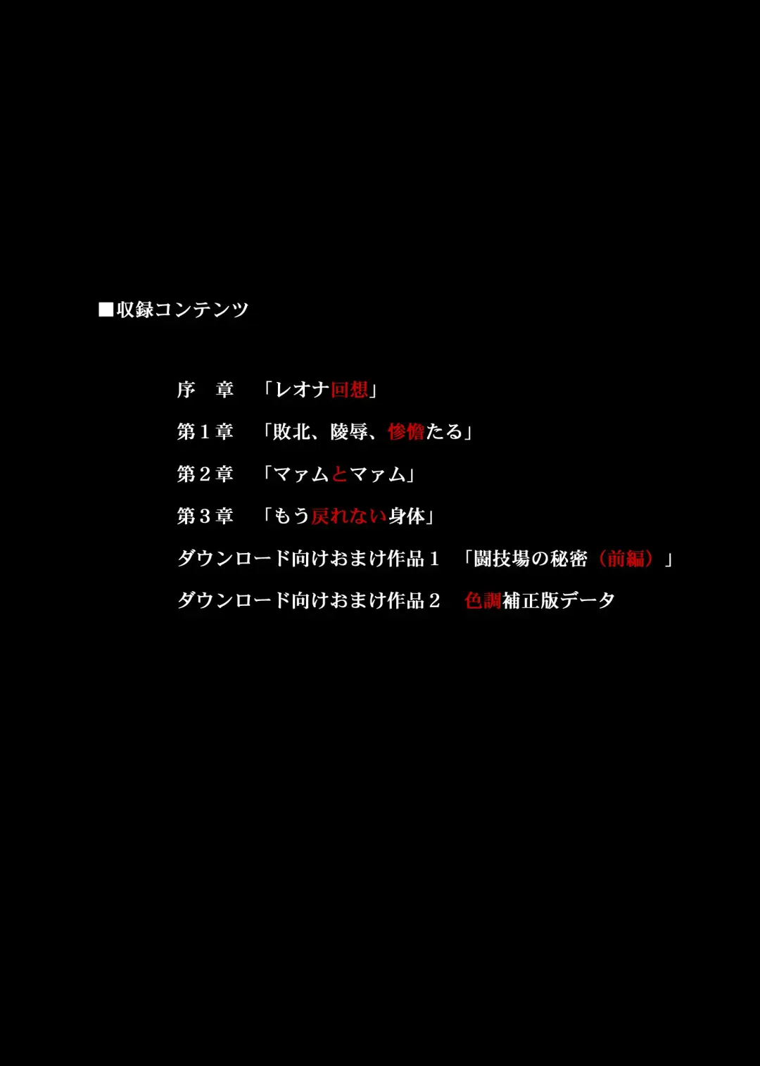 [Izumi - Izumi Kazuya - Reizei] STAR TAC IDO ~Youkuso Haja no Doukutsu he~ Zenpen Download edition Fhentai - Page 5