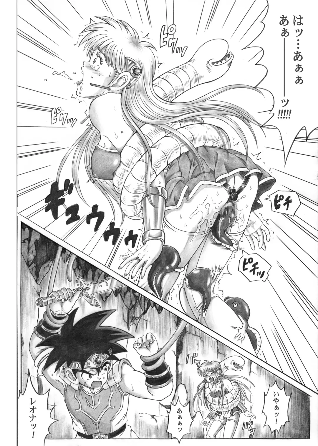 [Izumi - Izumi Kazuya - Reizei] STAR TAC IDO ~Youkuso Haja no Doukutsu he~ Zenpen Download edition Fhentai - Page 15