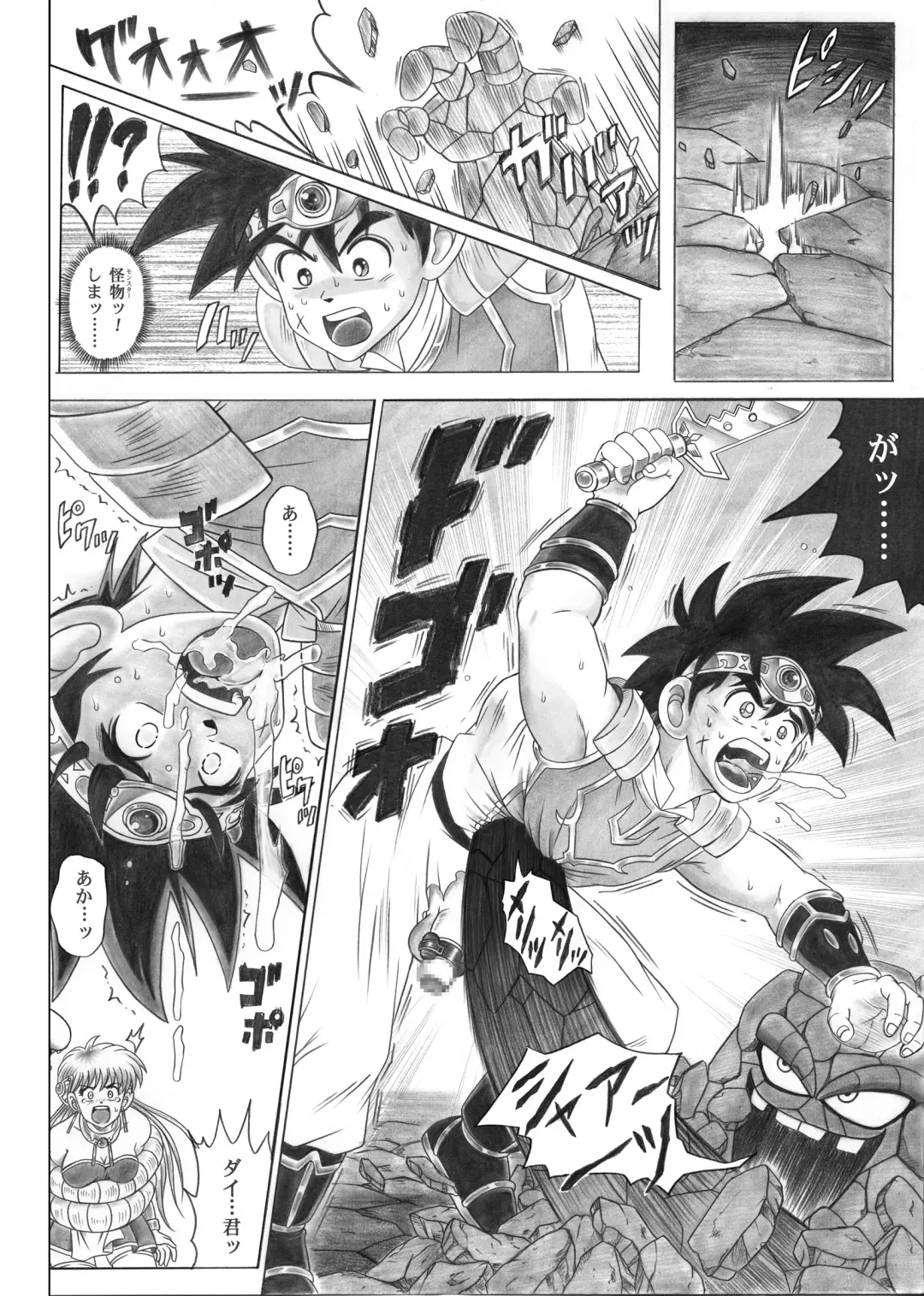 [Izumi - Izumi Kazuya - Reizei] STAR TAC IDO ~Youkuso Haja no Doukutsu he~ Zenpen Download edition Fhentai - Page 19