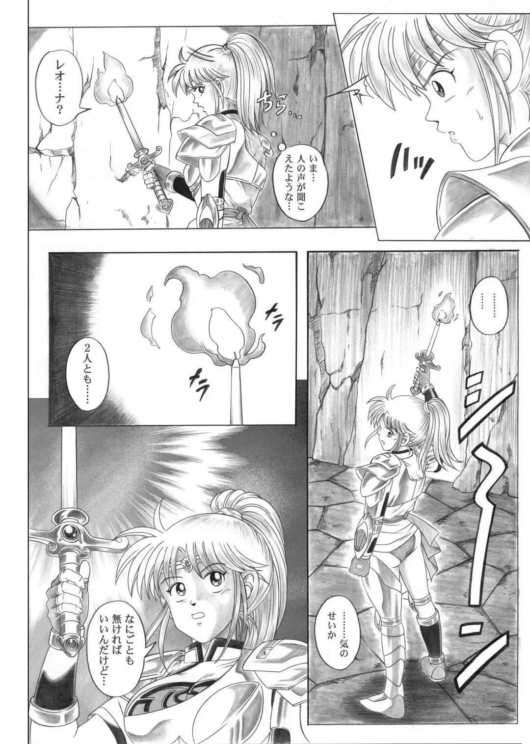 [Izumi - Izumi Kazuya - Reizei] STAR TAC IDO ~Youkuso Haja no Doukutsu he~ Zenpen Download edition Fhentai - Page 24