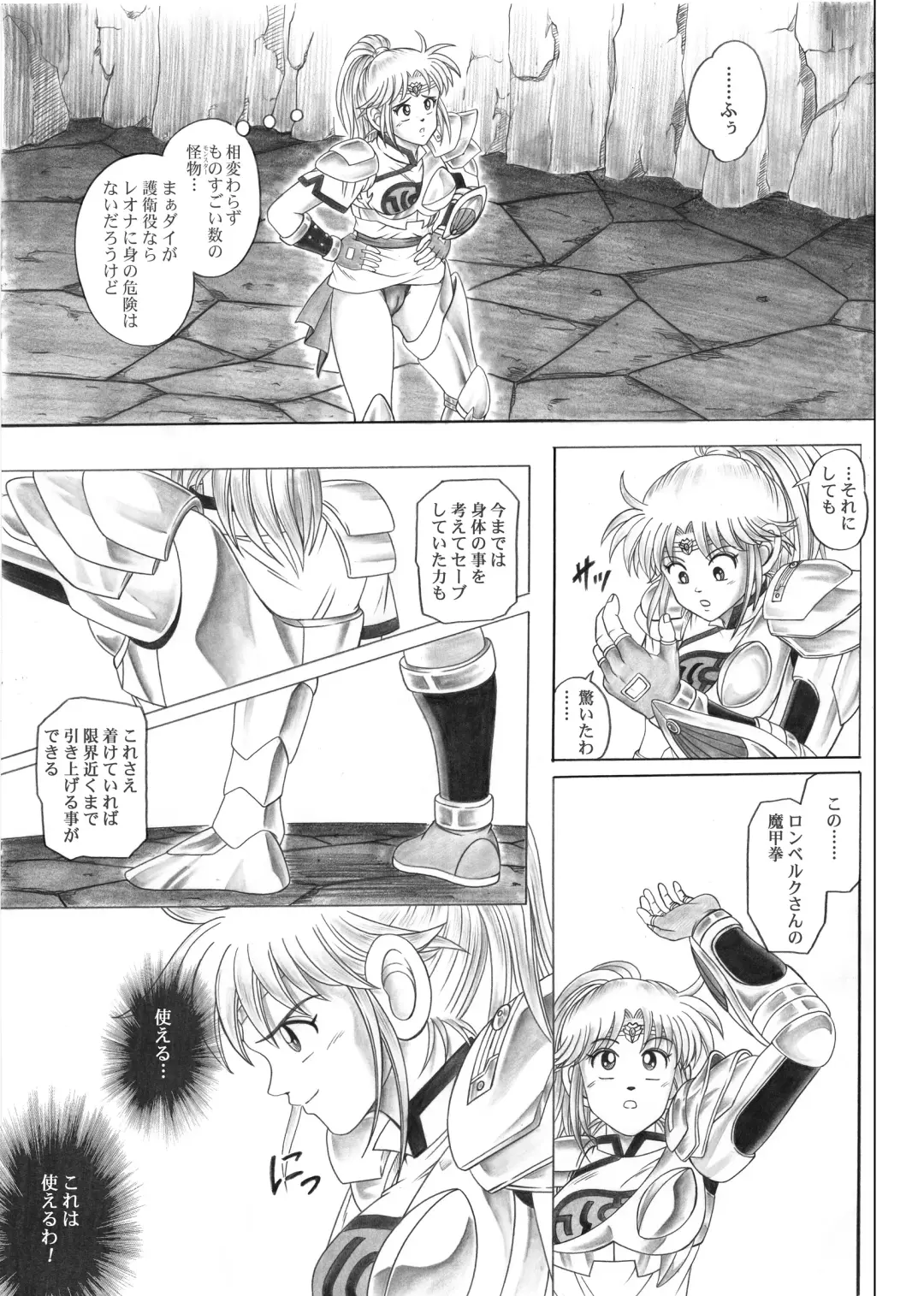 [Izumi - Izumi Kazuya - Reizei] STAR TAC IDO ~Youkuso Haja no Doukutsu he~ Zenpen Download edition Fhentai - Page 29