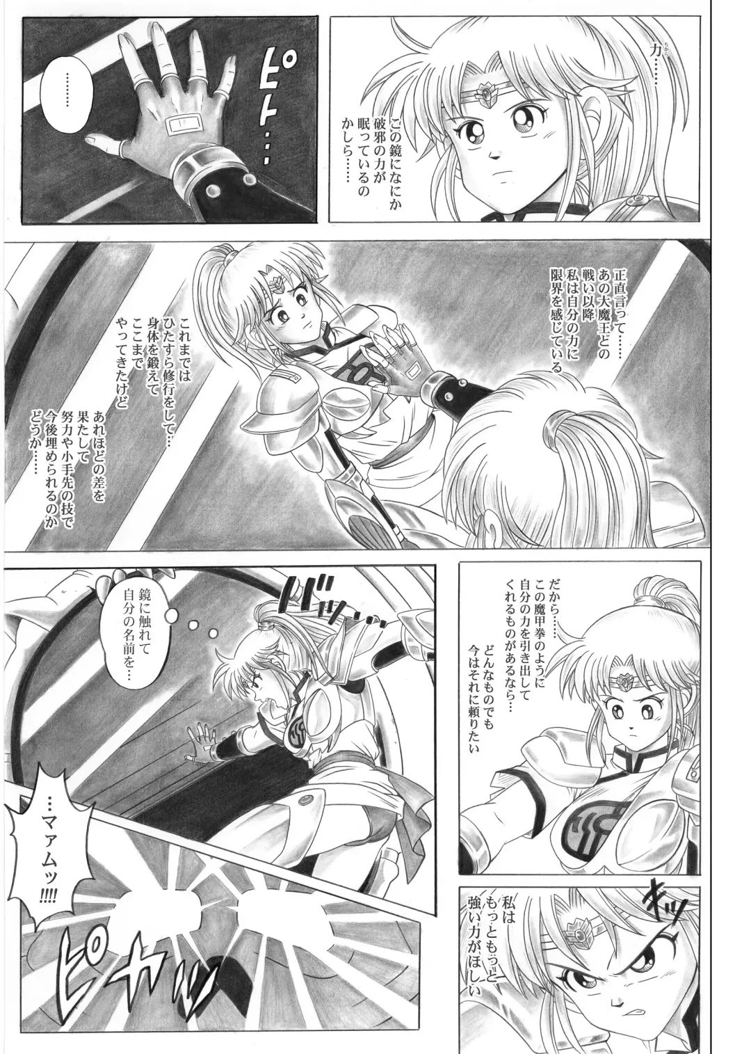 [Izumi - Izumi Kazuya - Reizei] STAR TAC IDO ~Youkuso Haja no Doukutsu he~ Zenpen Download edition Fhentai - Page 31