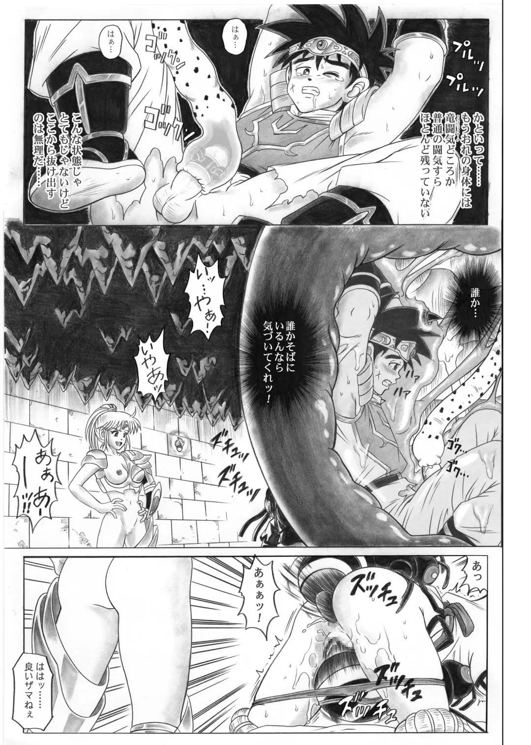 [Izumi - Izumi Kazuya - Reizei] STAR TAC IDO ~Youkuso Haja no Doukutsu he~ Zenpen Download edition Fhentai - Page 62
