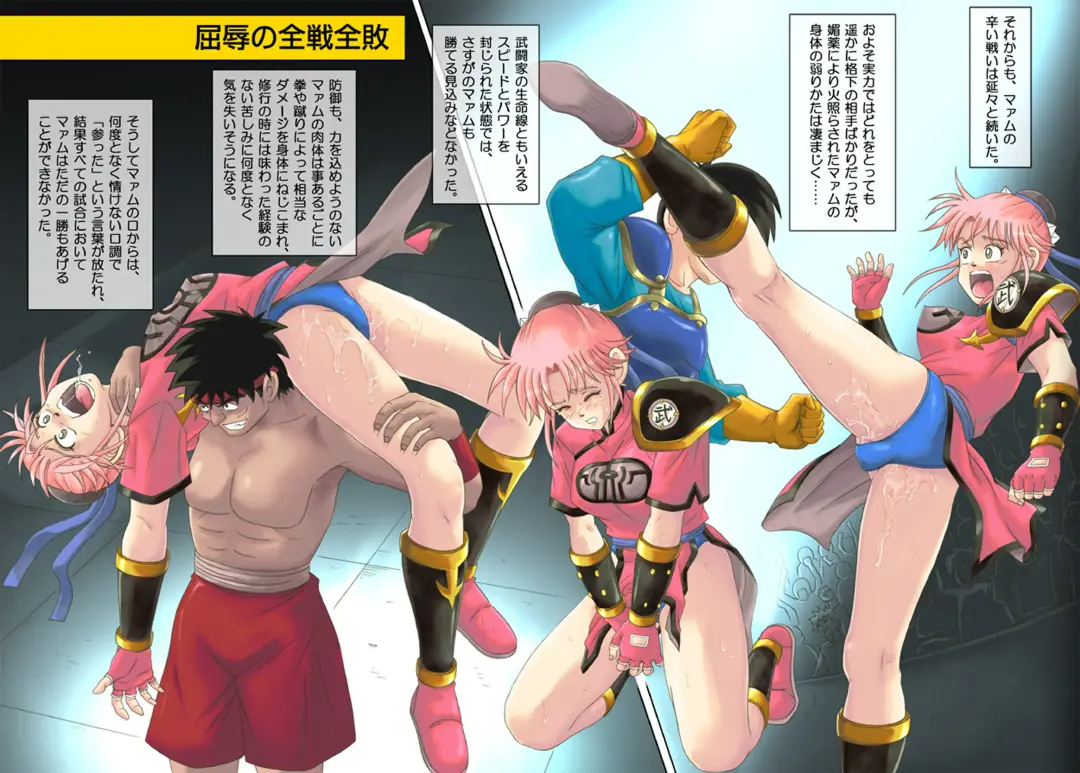 [Izumi - Izumi Kazuya - Reizei] STAR TAC IDO ~Youkuso Haja no Doukutsu he~ Zenpen Download edition Fhentai - Page 72