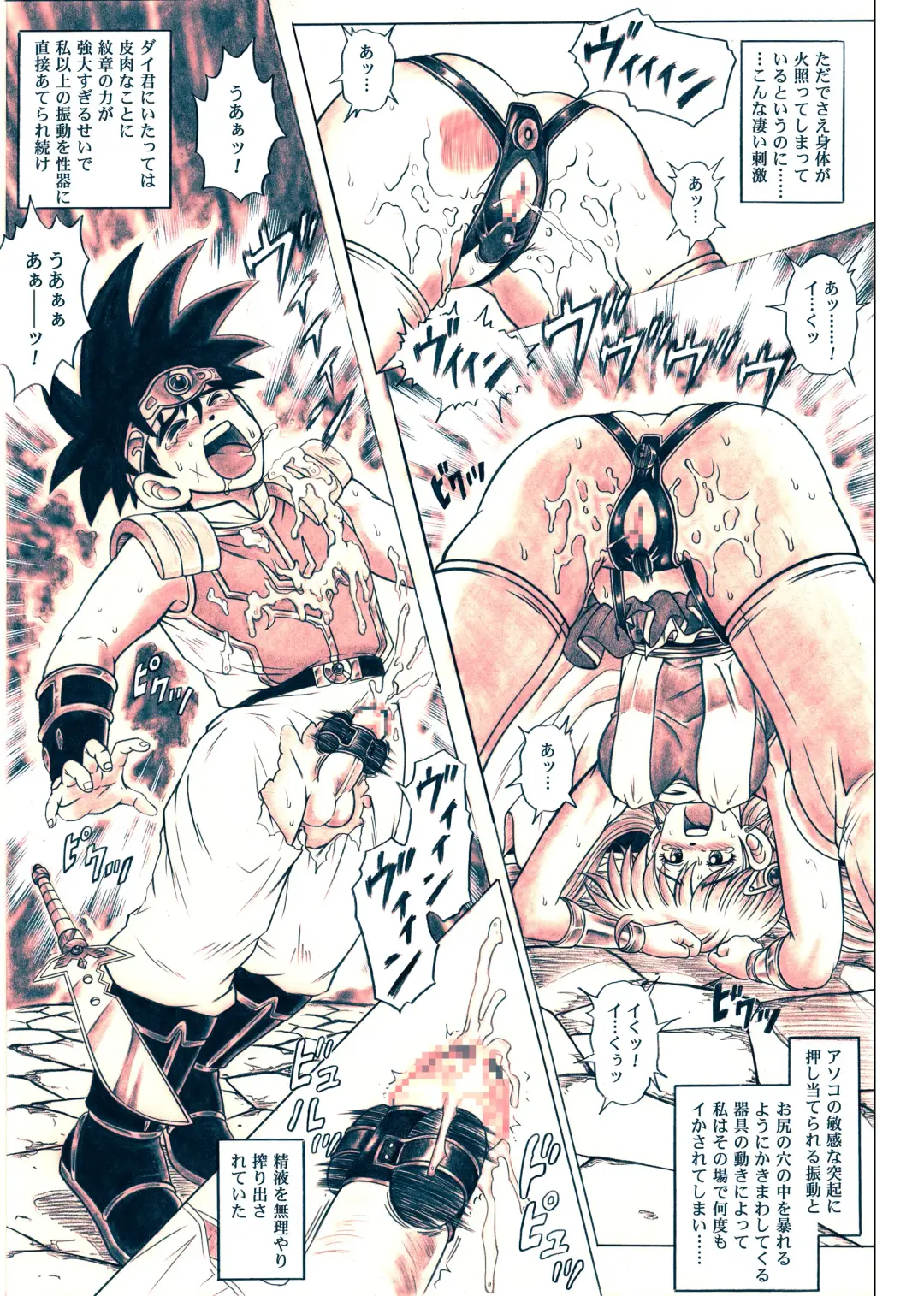 [Izumi - Izumi Kazuya - Reizei] STAR TAC IDO ~Youkuso Haja no Doukutsu he~ Zenpen Download edition Fhentai - Page 81