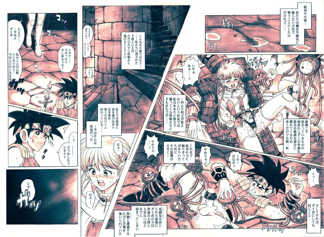[Izumi - Izumi Kazuya - Reizei] STAR TAC IDO ~Youkuso Haja no Doukutsu he~ Zenpen Download edition Fhentai - Page 82