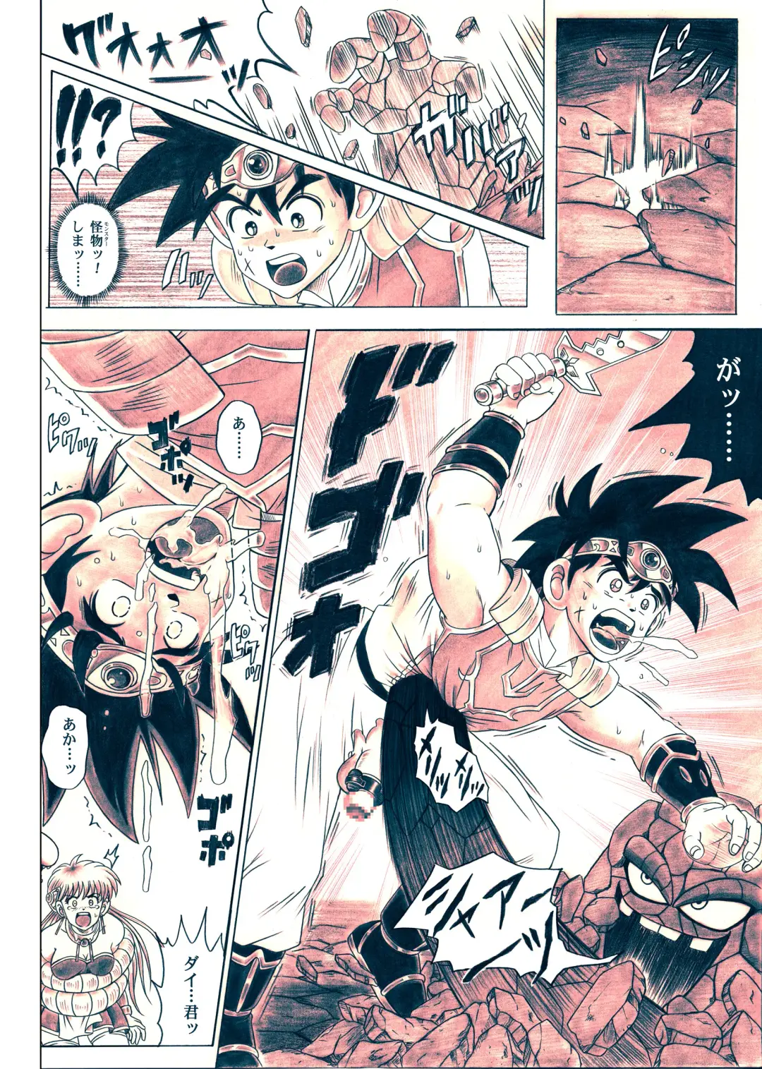 [Izumi - Izumi Kazuya - Reizei] STAR TAC IDO ~Youkuso Haja no Doukutsu he~ Zenpen Download edition Fhentai - Page 91