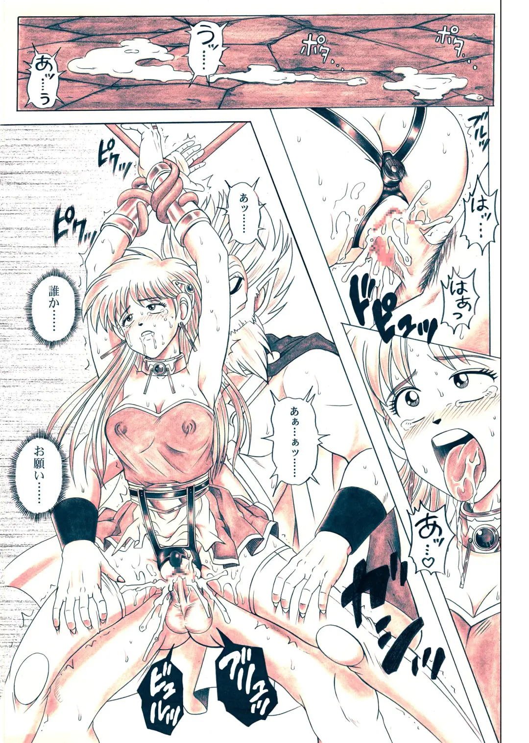 [Izumi - Izumi Kazuya - Reizei] STAR TAC IDO ~Youkuso Haja no Doukutsu he~ Zenpen Download edition Fhentai - Page 97