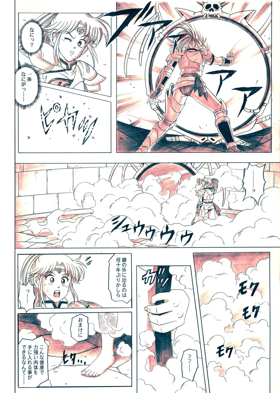 [Izumi - Izumi Kazuya - Reizei] STAR TAC IDO ~Youkuso Haja no Doukutsu he~ Zenpen Download edition Fhentai - Page 104