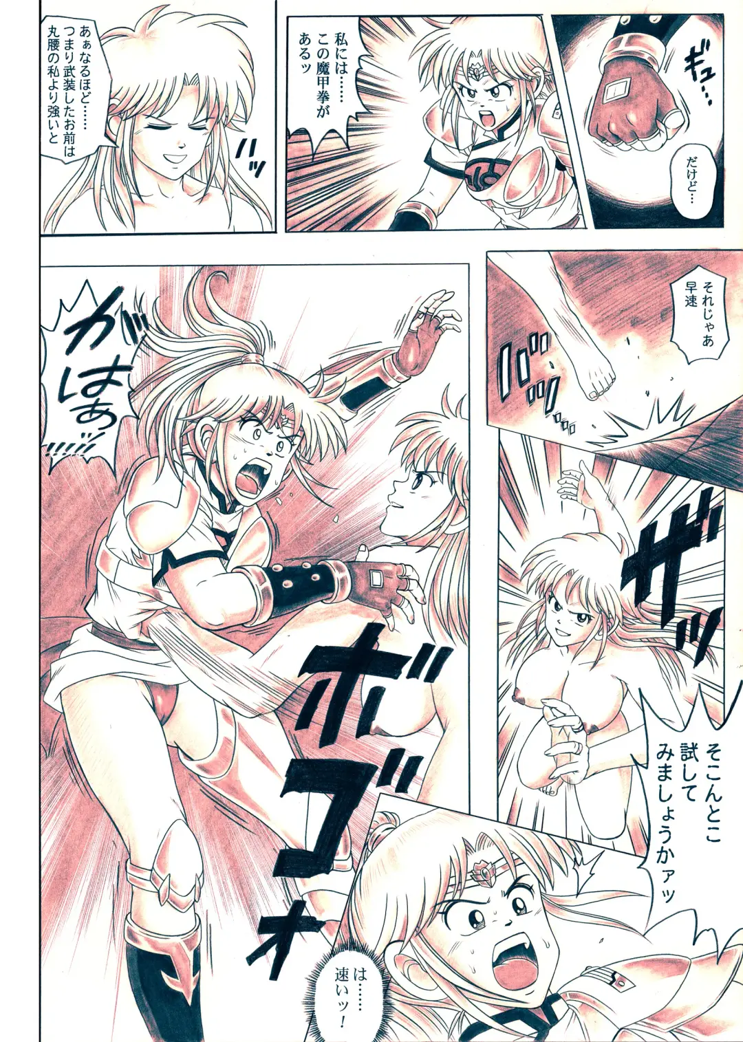 [Izumi - Izumi Kazuya - Reizei] STAR TAC IDO ~Youkuso Haja no Doukutsu he~ Zenpen Download edition Fhentai - Page 108