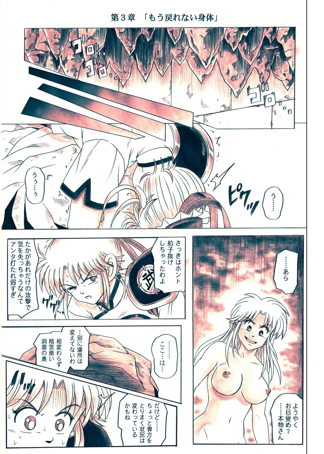 [Izumi - Izumi Kazuya - Reizei] STAR TAC IDO ~Youkuso Haja no Doukutsu he~ Zenpen Download edition Fhentai - Page 113