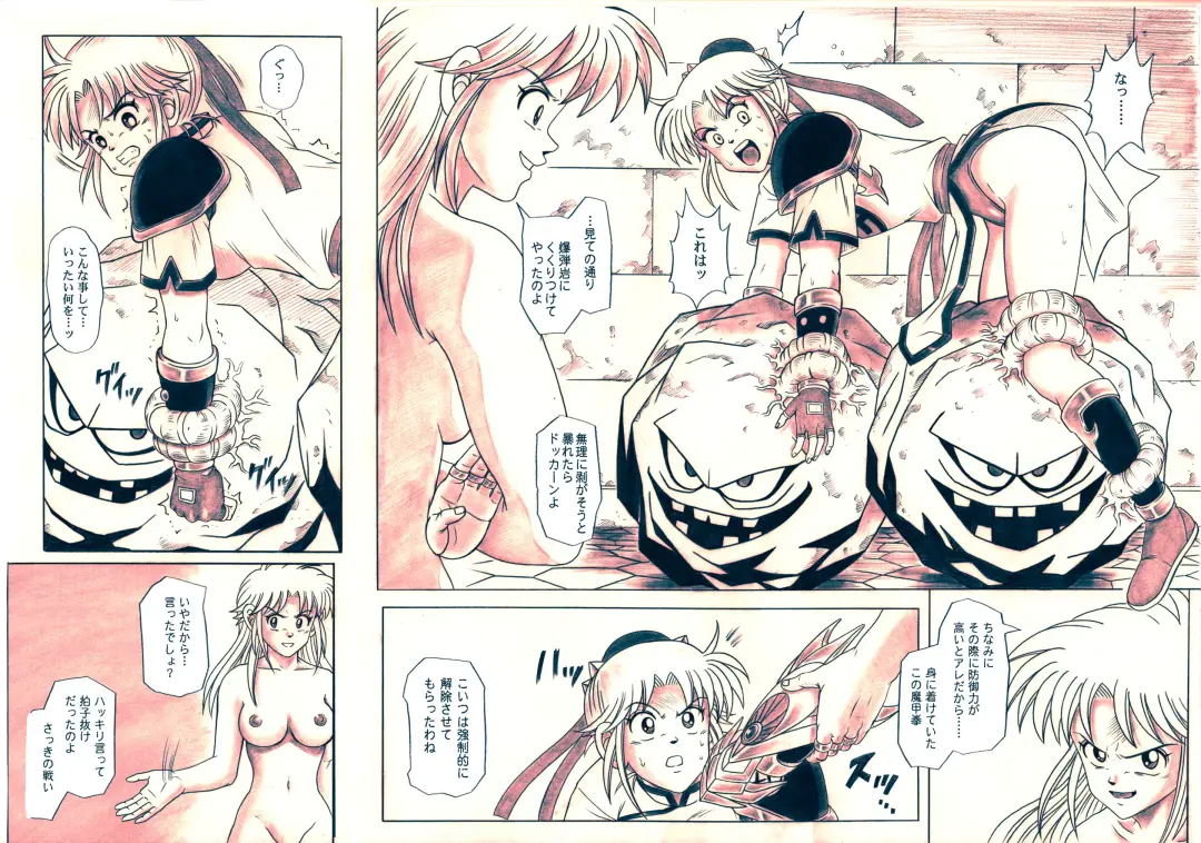 [Izumi - Izumi Kazuya - Reizei] STAR TAC IDO ~Youkuso Haja no Doukutsu he~ Zenpen Download edition Fhentai - Page 114