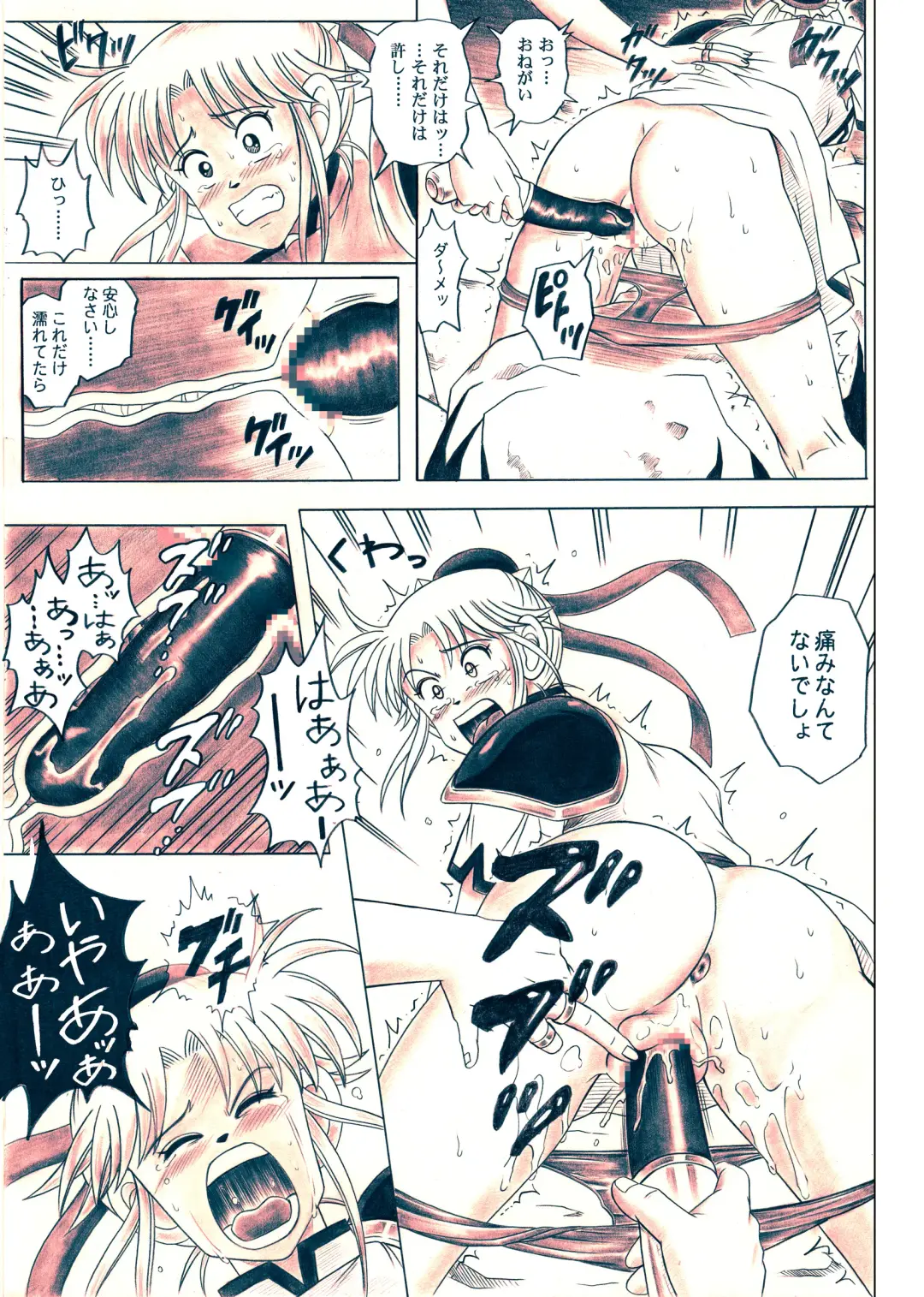 [Izumi - Izumi Kazuya - Reizei] STAR TAC IDO ~Youkuso Haja no Doukutsu he~ Zenpen Download edition Fhentai - Page 120