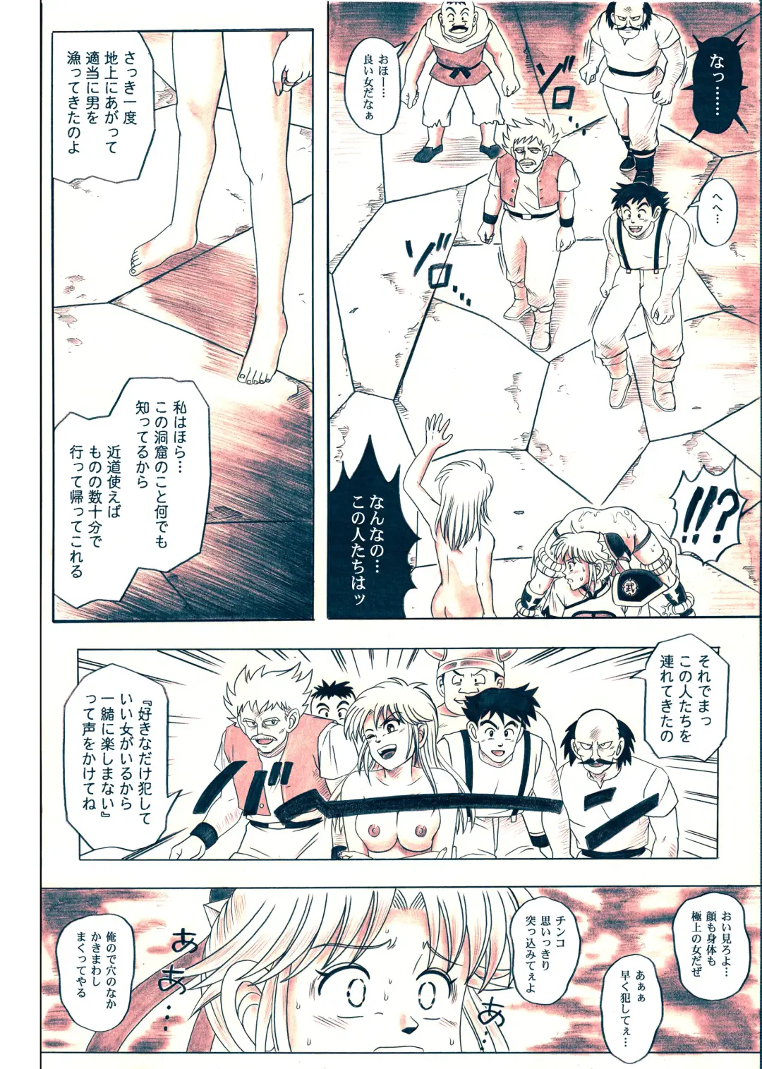 [Izumi - Izumi Kazuya - Reizei] STAR TAC IDO ~Youkuso Haja no Doukutsu he~ Zenpen Download edition Fhentai - Page 123