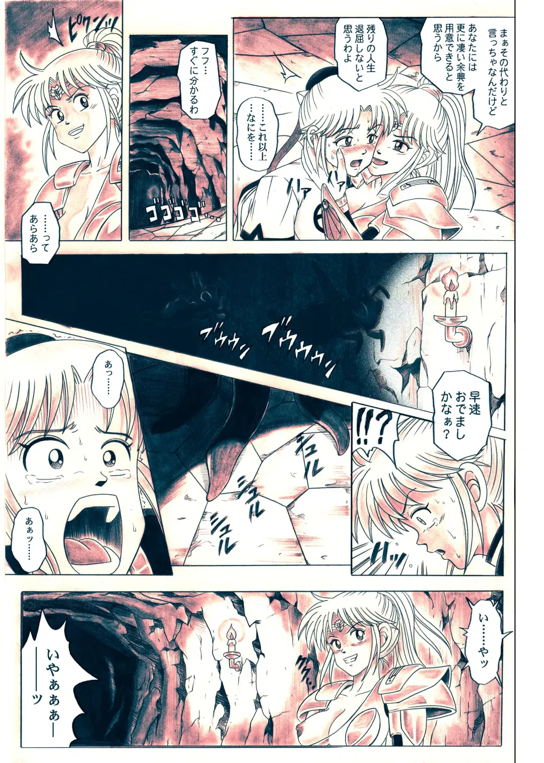 [Izumi - Izumi Kazuya - Reizei] STAR TAC IDO ~Youkuso Haja no Doukutsu he~ Zenpen Download edition Fhentai - Page 132