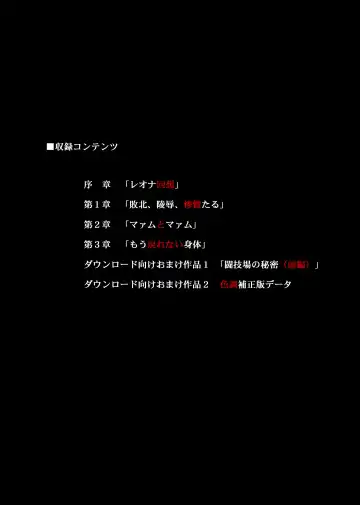 [Izumi - Izumi Kazuya - Reizei] STAR TAC IDO ~Youkuso Haja no Doukutsu he~ Zenpen Download edition Fhentai - Page 5