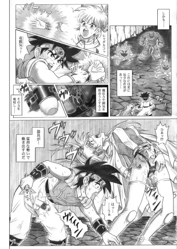 [Izumi - Izumi Kazuya - Reizei] STAR TAC IDO ~Youkuso Haja no Doukutsu he~ Zenpen Download edition Fhentai - Page 8