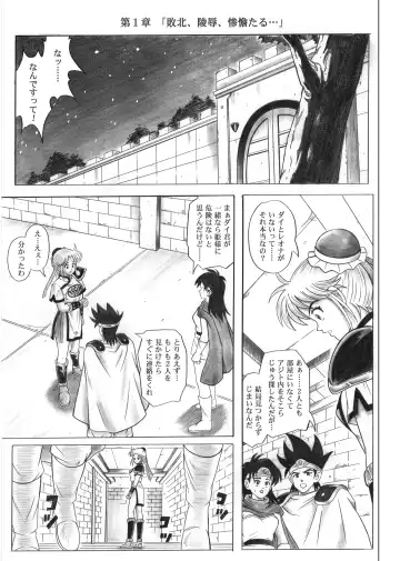 [Izumi - Izumi Kazuya - Reizei] STAR TAC IDO ~Youkuso Haja no Doukutsu he~ Zenpen Download edition Fhentai - Page 12