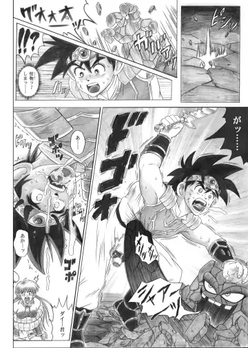 [Izumi - Izumi Kazuya - Reizei] STAR TAC IDO ~Youkuso Haja no Doukutsu he~ Zenpen Download edition Fhentai - Page 19