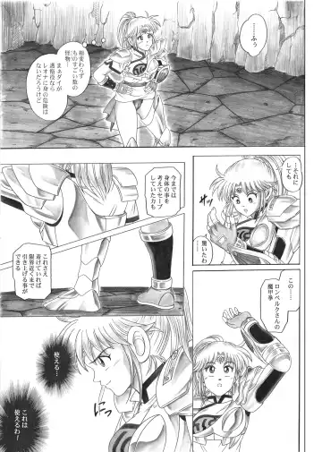[Izumi - Izumi Kazuya - Reizei] STAR TAC IDO ~Youkuso Haja no Doukutsu he~ Zenpen Download edition Fhentai - Page 29