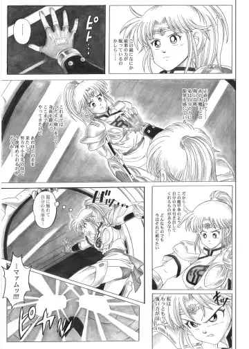 [Izumi - Izumi Kazuya - Reizei] STAR TAC IDO ~Youkuso Haja no Doukutsu he~ Zenpen Download edition Fhentai - Page 31