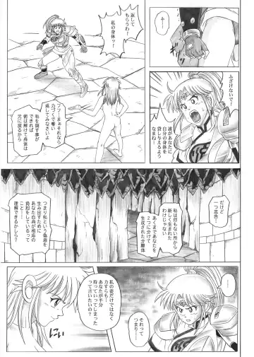 [Izumi - Izumi Kazuya - Reizei] STAR TAC IDO ~Youkuso Haja no Doukutsu he~ Zenpen Download edition Fhentai - Page 35