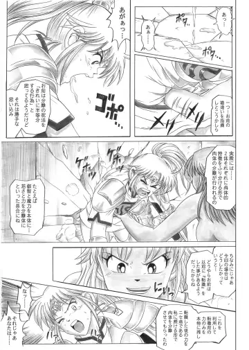 [Izumi - Izumi Kazuya - Reizei] STAR TAC IDO ~Youkuso Haja no Doukutsu he~ Zenpen Download edition Fhentai - Page 37