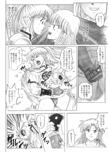 [Izumi - Izumi Kazuya - Reizei] STAR TAC IDO ~Youkuso Haja no Doukutsu he~ Zenpen Download edition Fhentai - Page 38