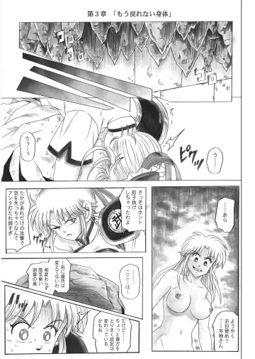 [Izumi - Izumi Kazuya - Reizei] STAR TAC IDO ~Youkuso Haja no Doukutsu he~ Zenpen Download edition Fhentai - Page 41